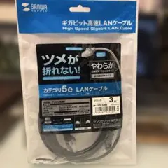 【送料無料】 サンワサプライ カテゴリ5e LANケーブル 3m