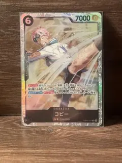 コビー　SR
