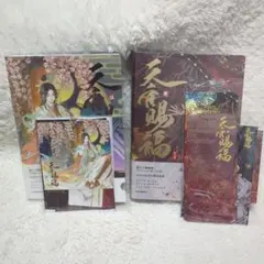 天官賜福 日本語版小説 1巻〜3巻セット - メルカリ