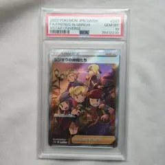 ちぃ牛　　PSA10 シンオウの仲間たち 2枚セット PSA10】シンオウの仲間たち SR 247/172」の激安通販 | magi