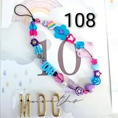 108　ビーズストラップ　ハンドメイド　カスタムキーホルダー