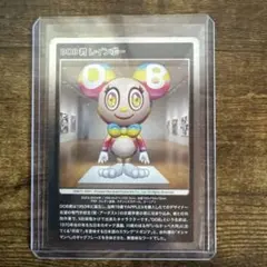 村上隆 もののけ 京都 DOB君 レインボー MMKTC. 039 C - メルカリ