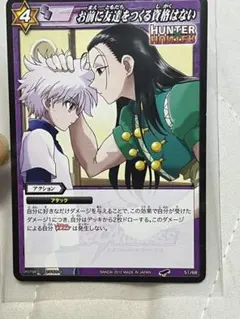 2026年最新】hunter×hunter イルミ カードの人気アイテム - メルカリ