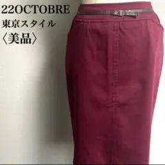 ニットタイトスカート