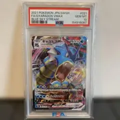 MギャラドスEX 1st 019/080 RR PSA8 - メルカリ