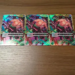 ゾロ　SEC 3枚