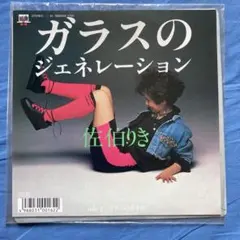 2025年最新】佐野元春レコードの人気アイテム - メルカリ