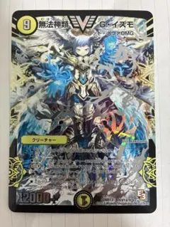 2026年最新】無法神類 G イズモの人気アイテム - メルカリ