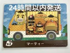 amiboカード サンリオ どうぶつの森 マーティー ポムポムプリン