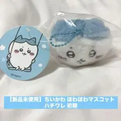 2025年最新】ちいかわ ほわほわの人気アイテム - メルカリ