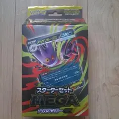 スターターセットMEGA メガゲンガーexのサムネイル