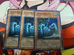 遊戯王　沼地の魔神王　3枚ノーマル