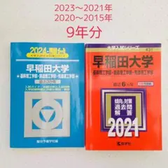 2025年最新】青本 9冊の人気アイテム - メルカリ
