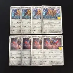 ポケモンカード ザマゼンタ ザシアン 30th キラ 8枚セット