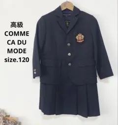 高級　COMMECADUMODE フォーマル スーツ　制服　入学式