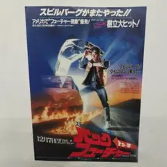 【額縁付き】Back to the Future A2ポスター ① バック・トゥ・ザ・フューチャー」ミニマリストアートポスター