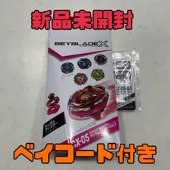 2025年最新】ベイブレードXまとめ売りの人気アイテム - メルカリ