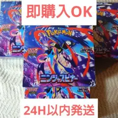 ポケモンカード ニンジャスピナー シュリンク付き 4BOX
