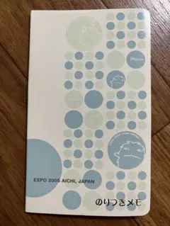 愛・地球博2005年のりつきメモ　モリゾーキッコロ　EXPO