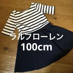 ラルフローレン　ワンピース　４歳　100cm