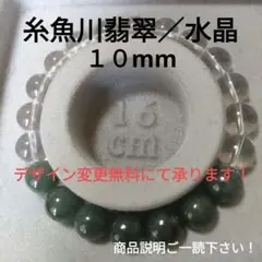 2026年最新】糸魚川 翡翠 ブレスレットの人気アイテム - メルカリ