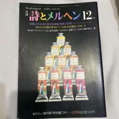 2026年最新】詩とメルヘンの人気アイテム - メルカリ