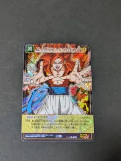 ドラゴンボール データカードダス 爆烈インパクト 『ゴジータ 龍レア