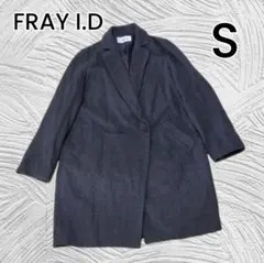 【FRAY I.D】グレー ロング ウールコート チェスターコート 0サイズ
