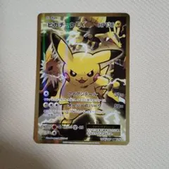 2026年最新】ピカチュウex cp6の人気アイテム - メルカリ