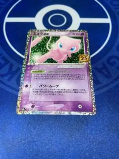 ミュウex プロモカードパック 25th ANNIVERSARY edition