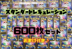 【おまけ付き】ポケカ ノーマル/ランダム封入/全タイプ/現レギュレーションのみ