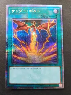 2025年最新】サンダー・ボルト 25thの人気アイテム - メルカリ