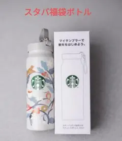 スタバ ステンレス タンブラー