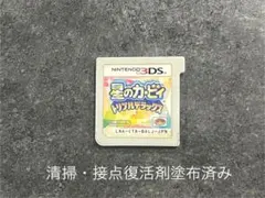 3DS 星のカービィ トリプルデラックス