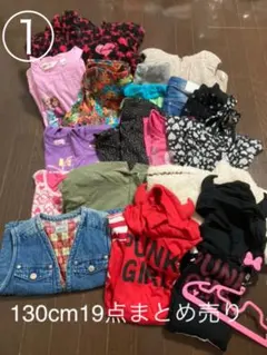 女の子向け 130サイズ まとめ売り 19点 春夏秋冬もの
