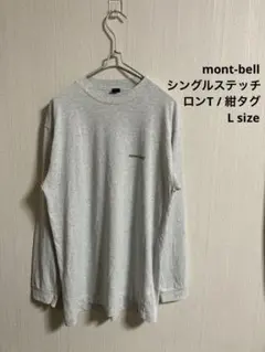 mont-bell モンベル ロンT シングルステッチ 霜降りグレー 紺タグ