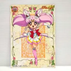 セーラームーン ジャンボカードダス 元気いっぱい！ちびムーン