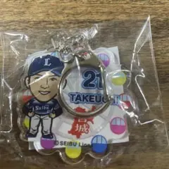 仙台限定 SEIBU Lions TAKEUCHI キーホルダー 21武内