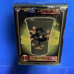 新品　一番くじ ドラゴンボール改 E賞 陶器タンブラー