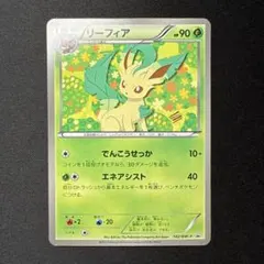リーフィア PROMO 美品 プロモーションカード 069/DP-P 2007年 - メルカリ