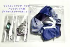 ツイステ ダイキャストチャーム シュシュ 3点セット オクタヴィネル寮