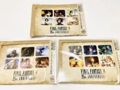FF9 一番くじ E賞ポストカード3枚セット