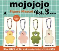 mojojojo フィギュアマスコット 3 ガチャガチャ 全4種セット
