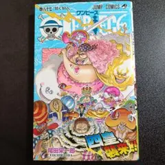 1st Print 初版 ONE PIECE 87巻 帯付 美品 尾田栄一郎