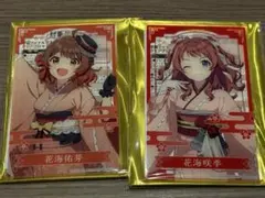 クリアブロマイド　花海佑芽　花海咲季　学園アイドルマスター 晴れ着ver