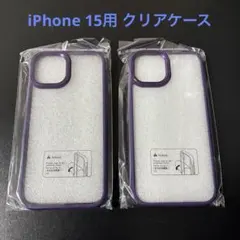 iPhone15用クリアケース パープル 2個セット