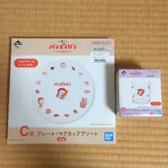 パンどろぼう一番くじ　C賞 プレート　D賞 グラス セット