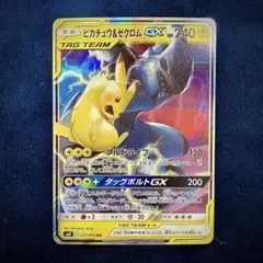 ポケモンカード　ピカチュウ＆ゼクロムGX TAG TEAM