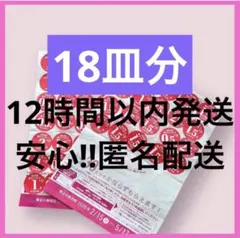 激安　ヤマザキ春のパン祭り パンまつり　2026 白いお皿　540点　18皿のサムネイル
