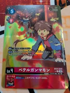 BT15-006 プチメラモン パラレル 4枚 - メルカリ